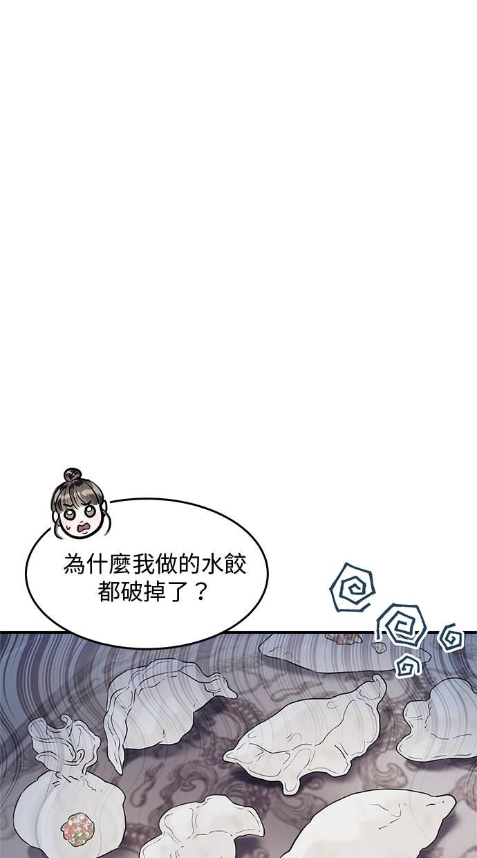 只想被你支配 第25话 第23页
