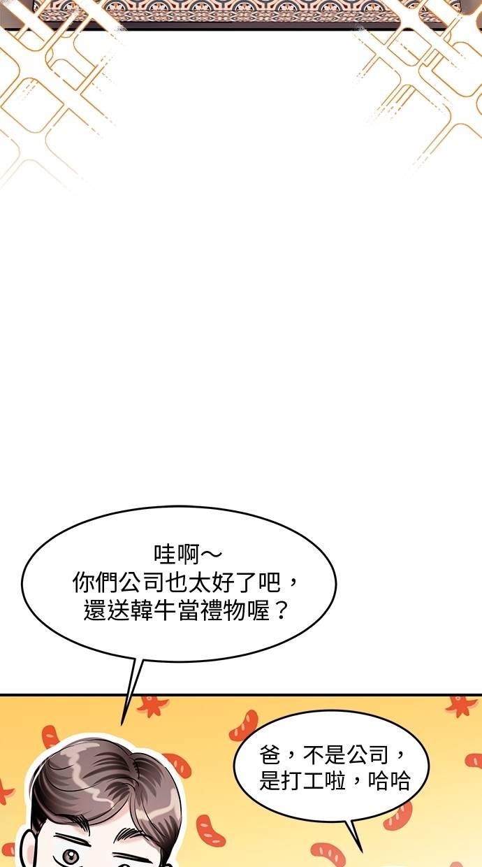 只想被你支配 第25话 第18页