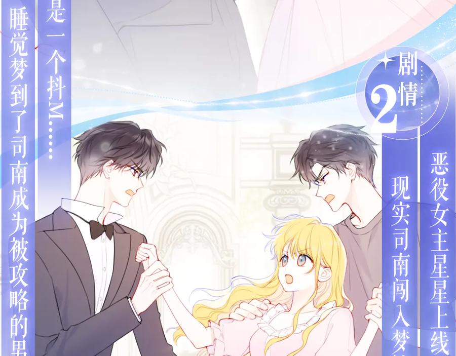星辰于我 特典预热：8月17日 你以为我作恶？他“请继续”快溢出来了！ 第6页