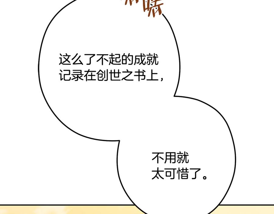 重启地下城 第252话 再见了我的主人 第30页