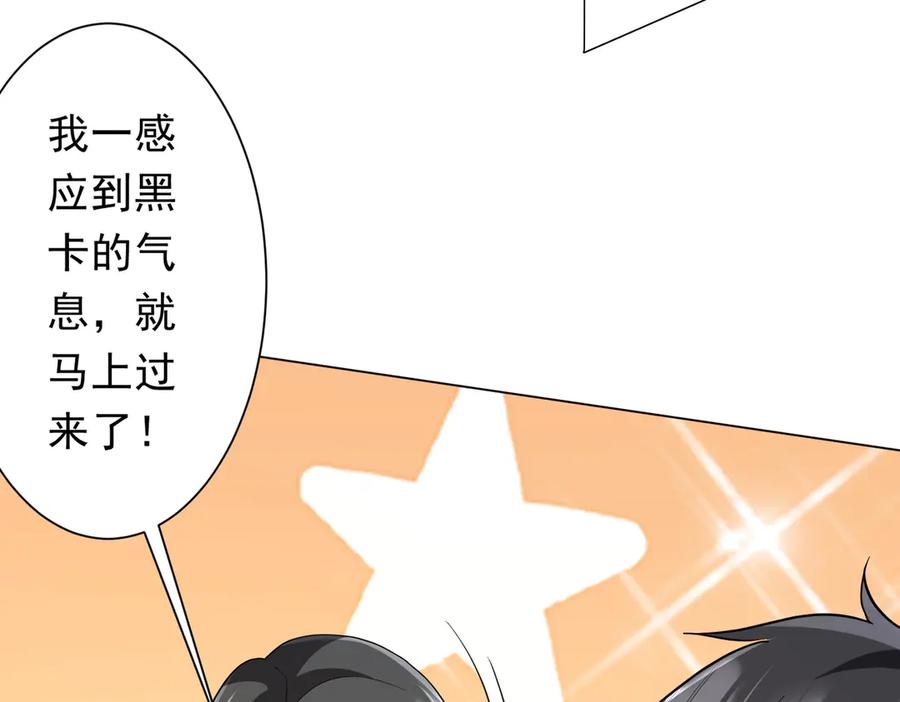 《全球惊悚：开局万亿冥币》第253话 全都围着钱转！ 第54页