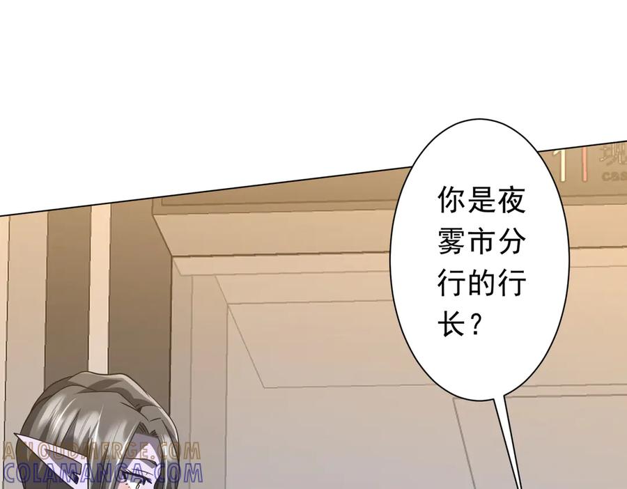 《全球惊悚：开局万亿冥币》第253话 全都围着钱转！ 第57页