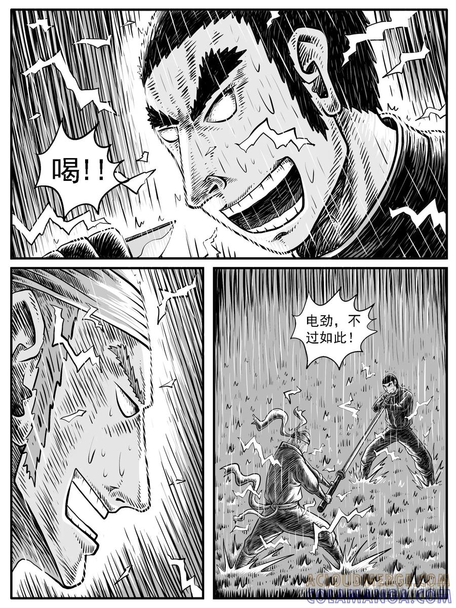 《休闲之路》第二六回 第3页