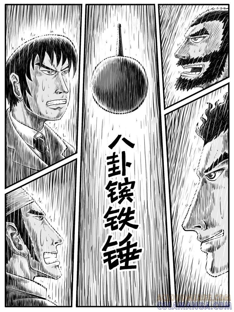 《休闲之路》第二六回 第9页