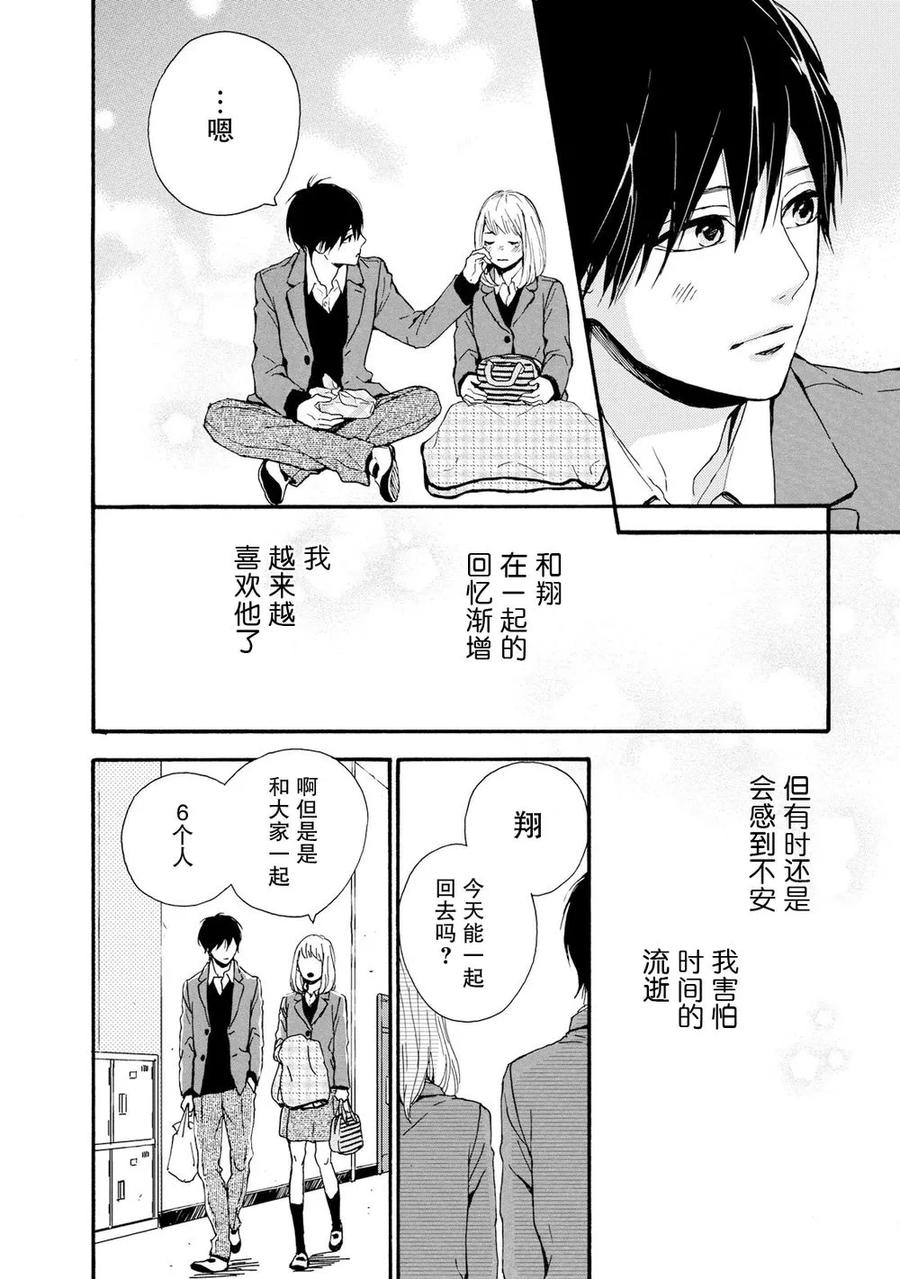 《Orange》第22话 最终话 第12页