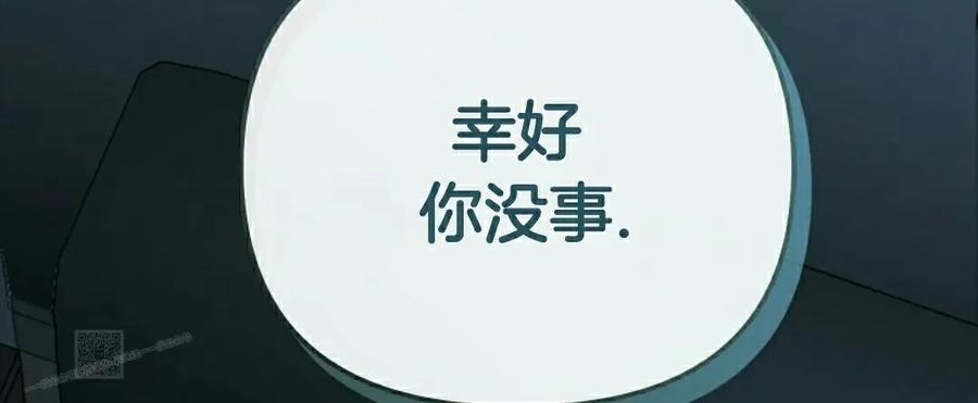 《学院的剑术教师》第26集 第123页