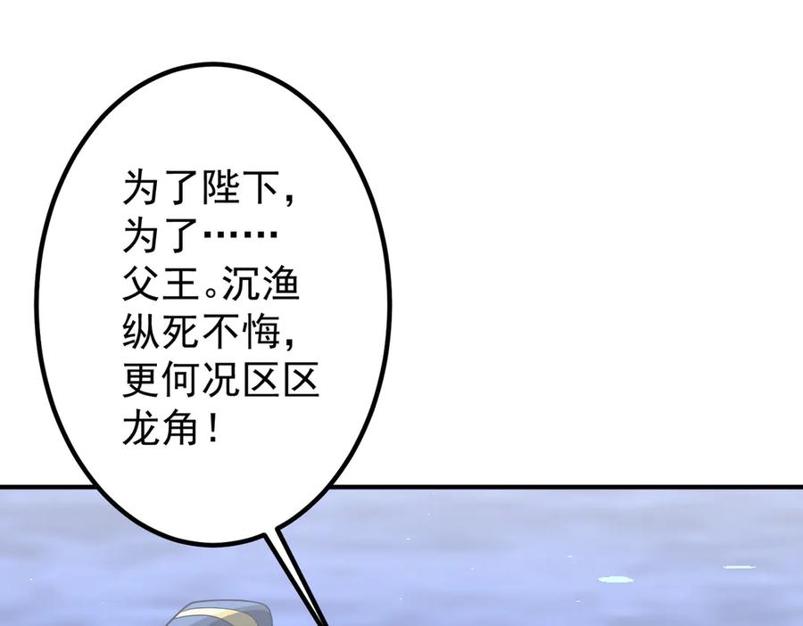 《全球惊悚：开局万亿冥币》第256话 战鬼王！ 第160页