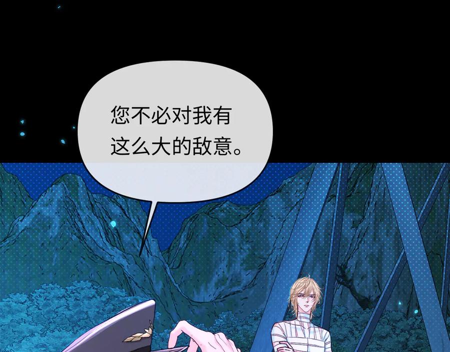 人鱼陷落 第158话 威胁 第96页