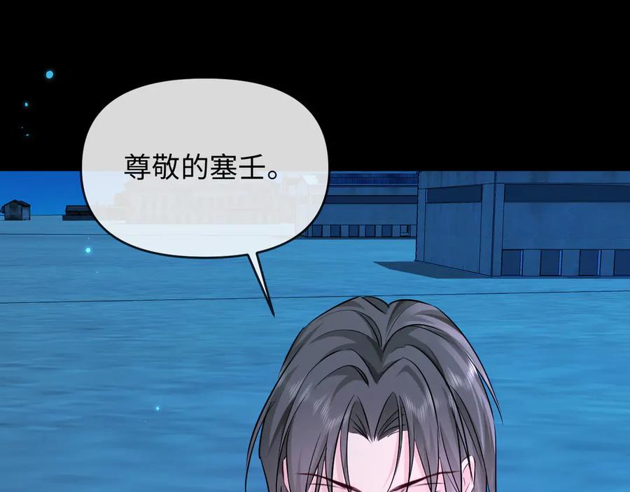 人鱼陷落 第158话 威胁 第91页