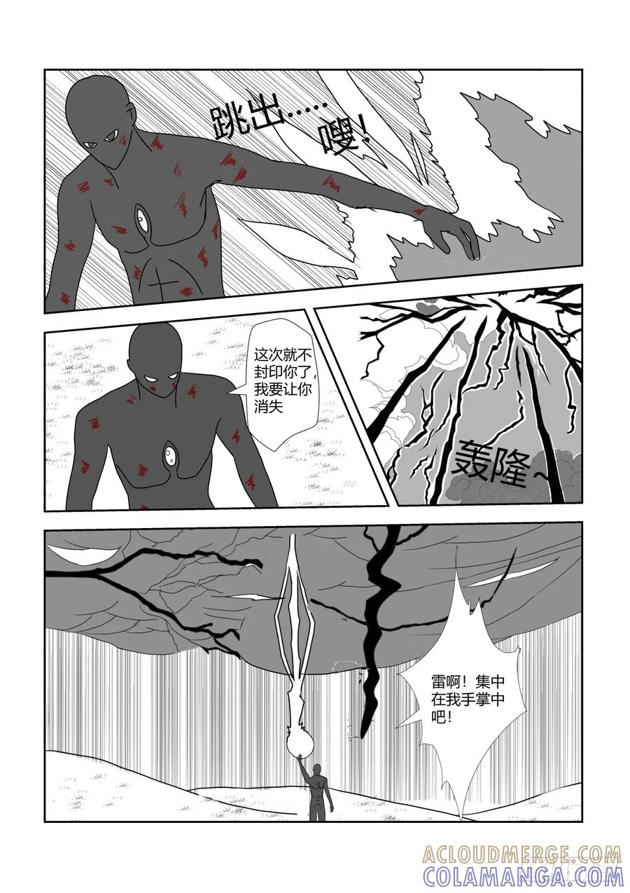《净灵》大战1 第5页