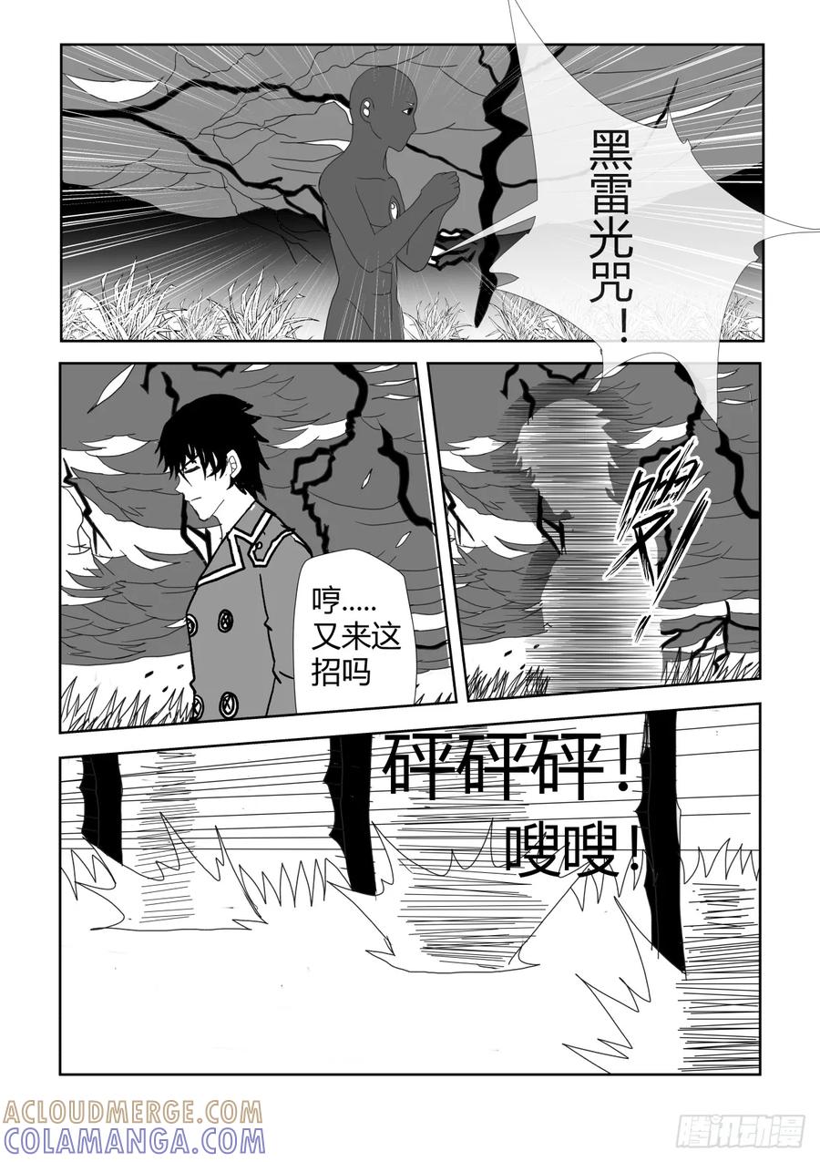 《净灵》大战1 第2页