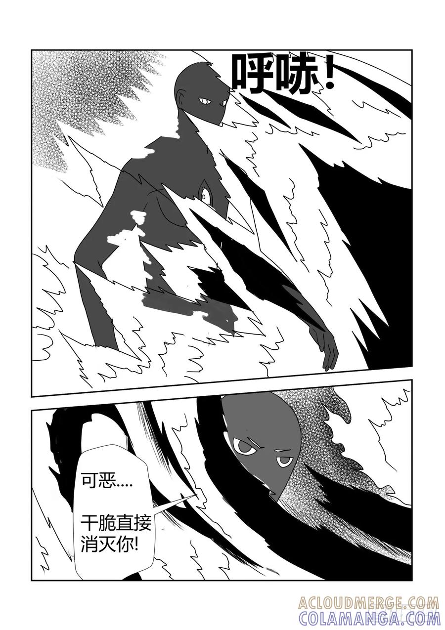 《净灵》大战1 第4页