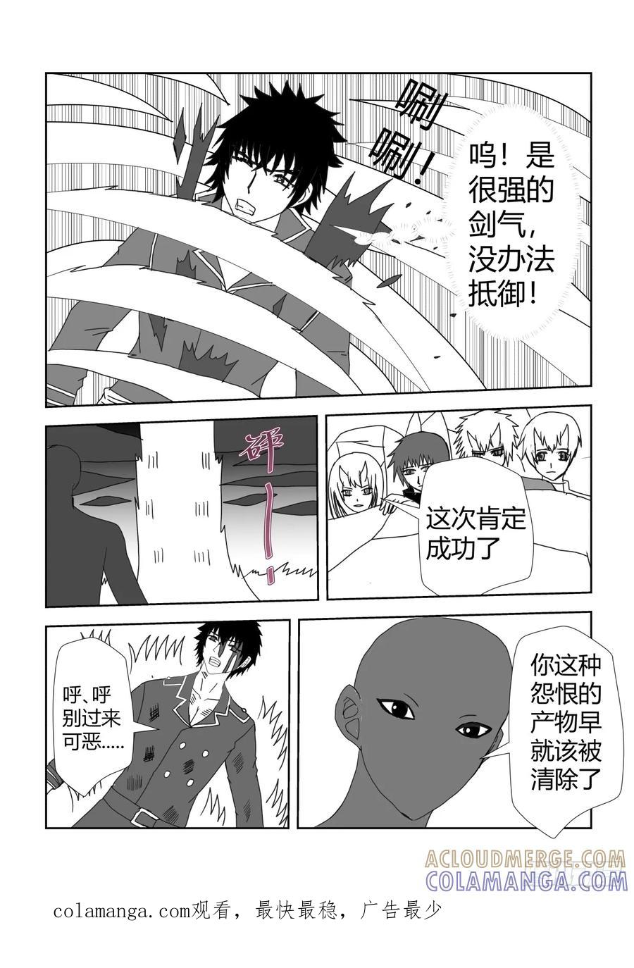 《净灵》大战1 第7页