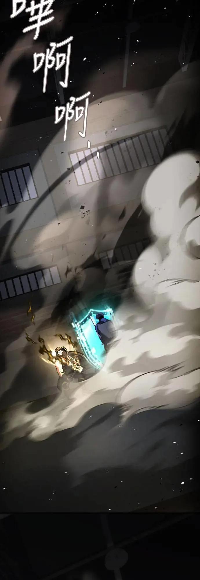 《特性废角金战士》第31话 第11页