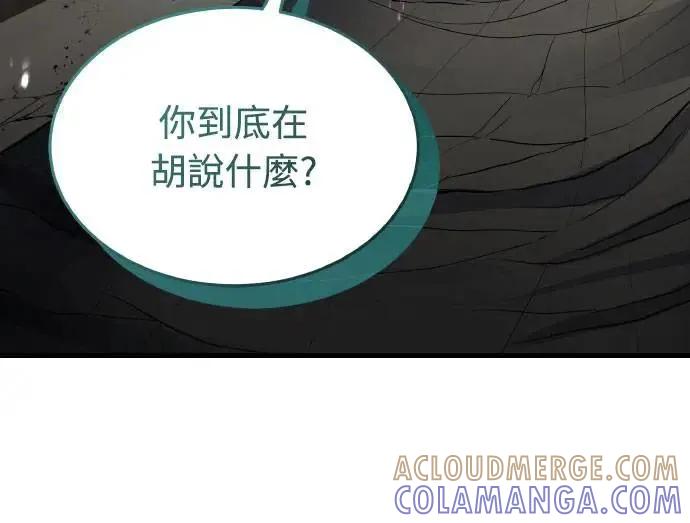 《特性废角金战士》第31话 第13页