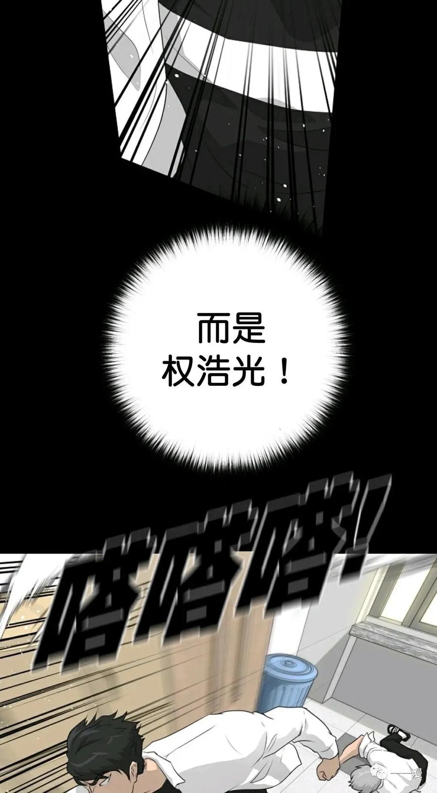 《触发人生》34 第45页