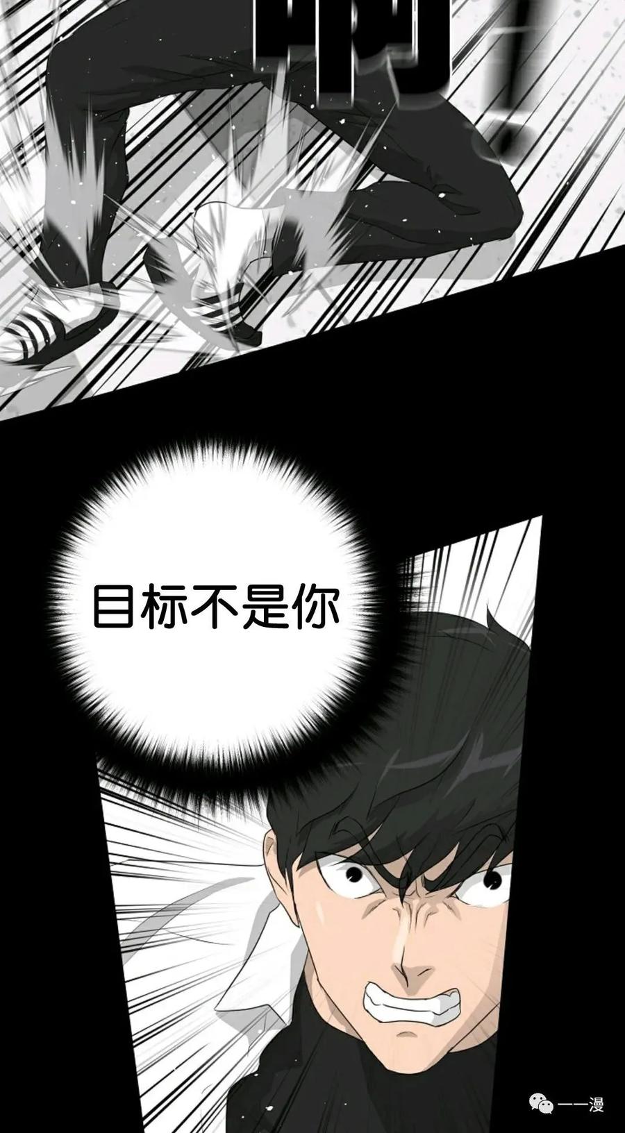 《触发人生》34 第44页