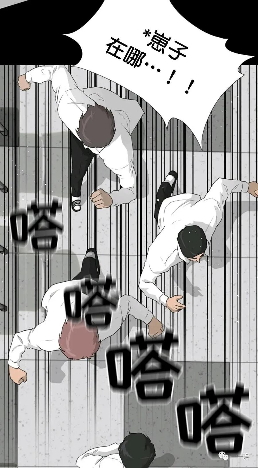 《触发人生》34 第47页