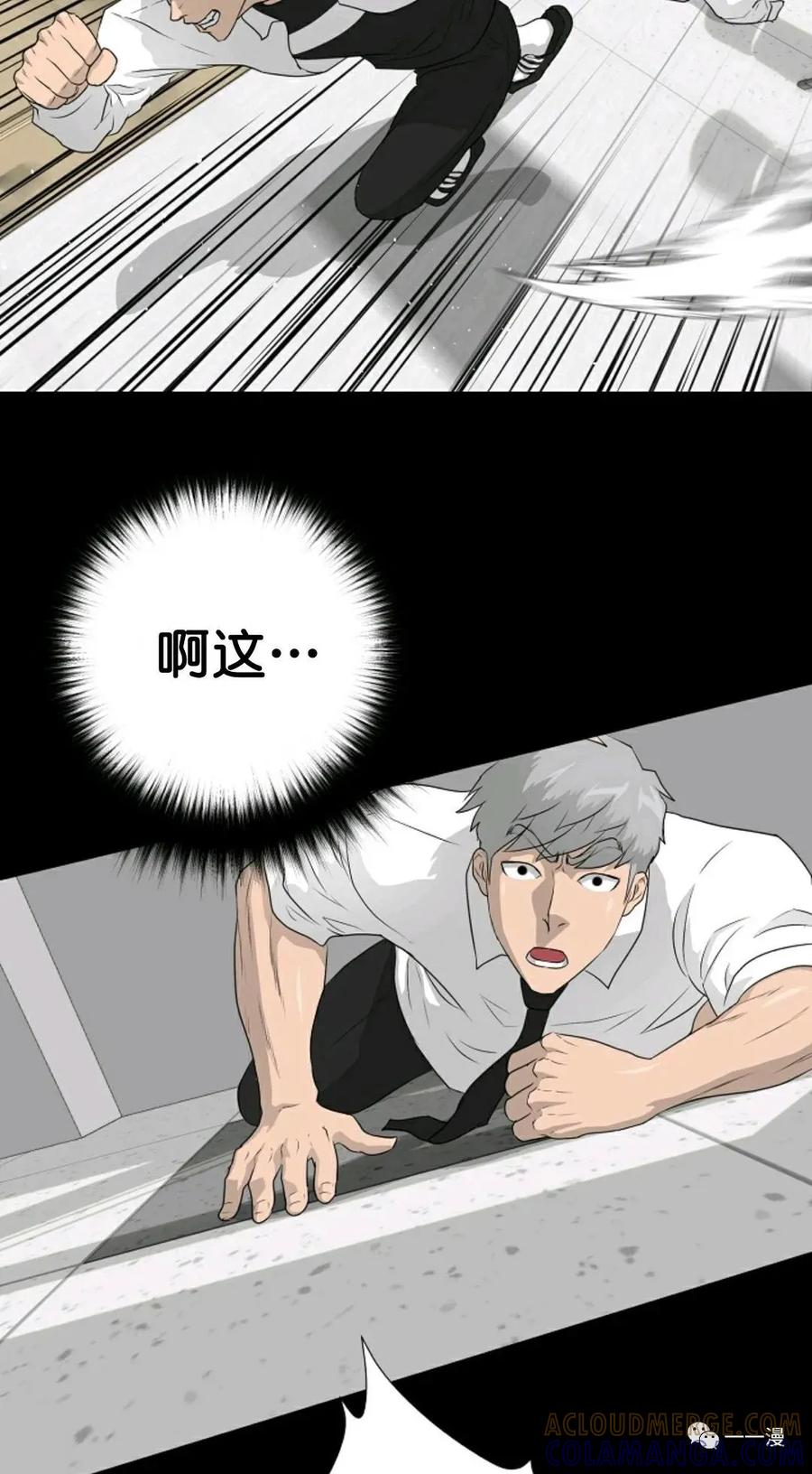 《触发人生》34 第46页