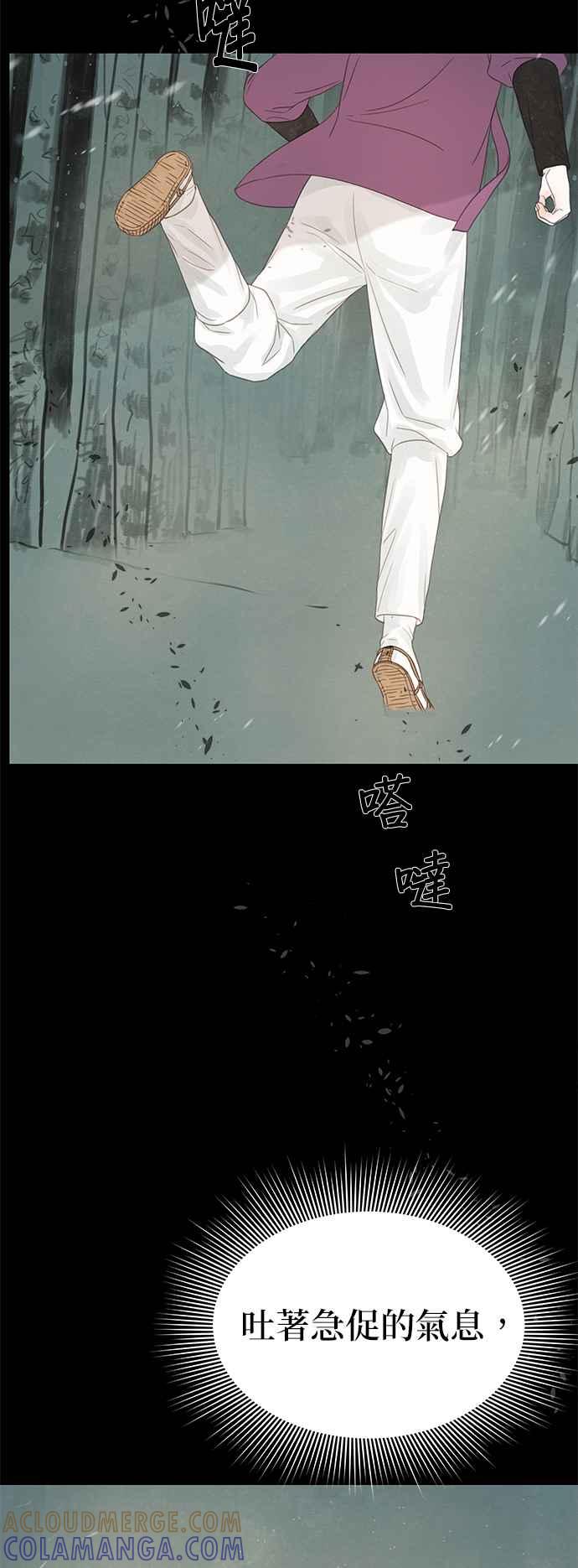 与王夜行 第34话 第70页