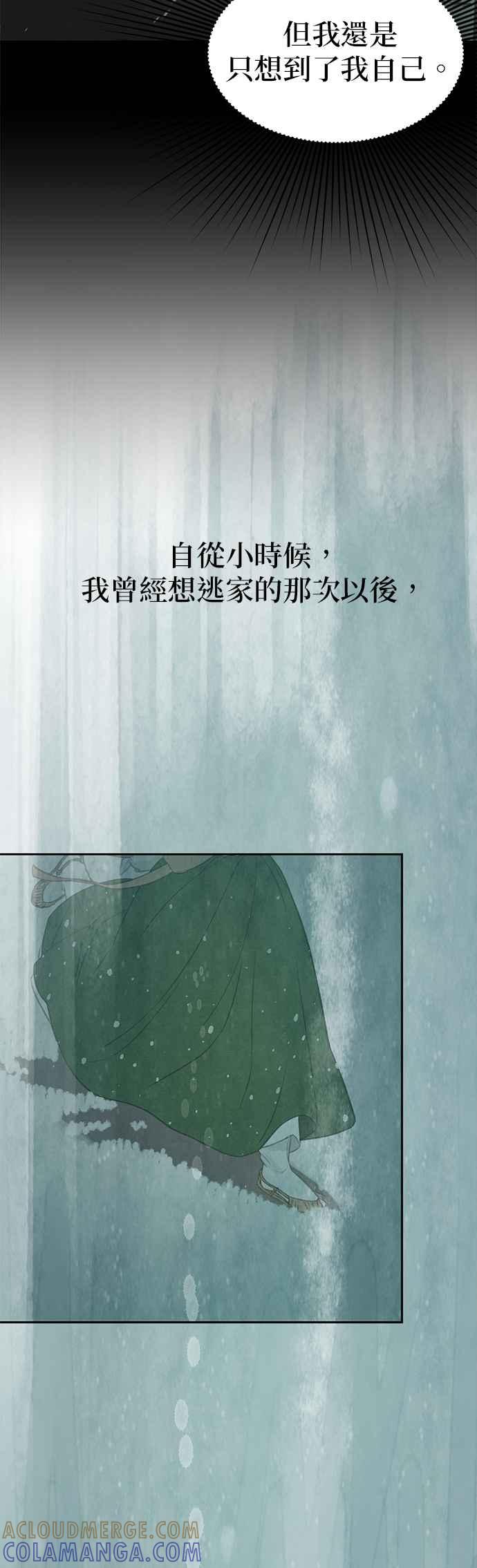 与王夜行 第34话 第67页
