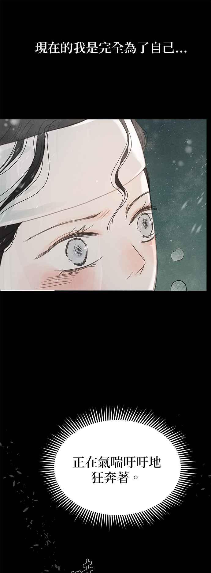 与王夜行 第34话 第69页