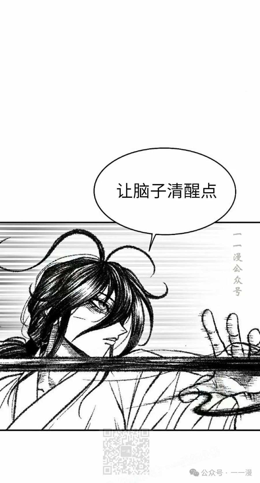《黑杀》第34集 第69页