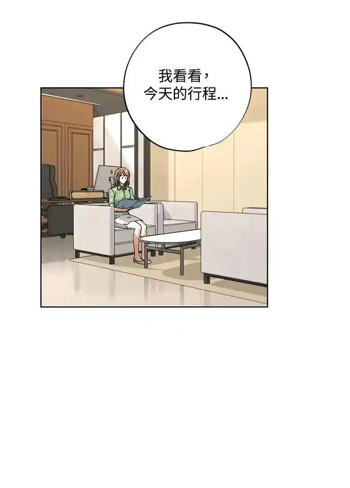 地下城的当家人 - 第35话 - 第35张图