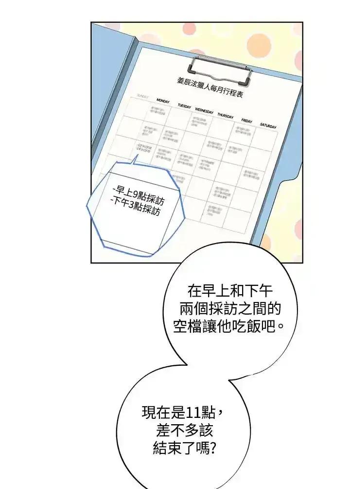 地下城的当家人 - 第35话 - 第36张图