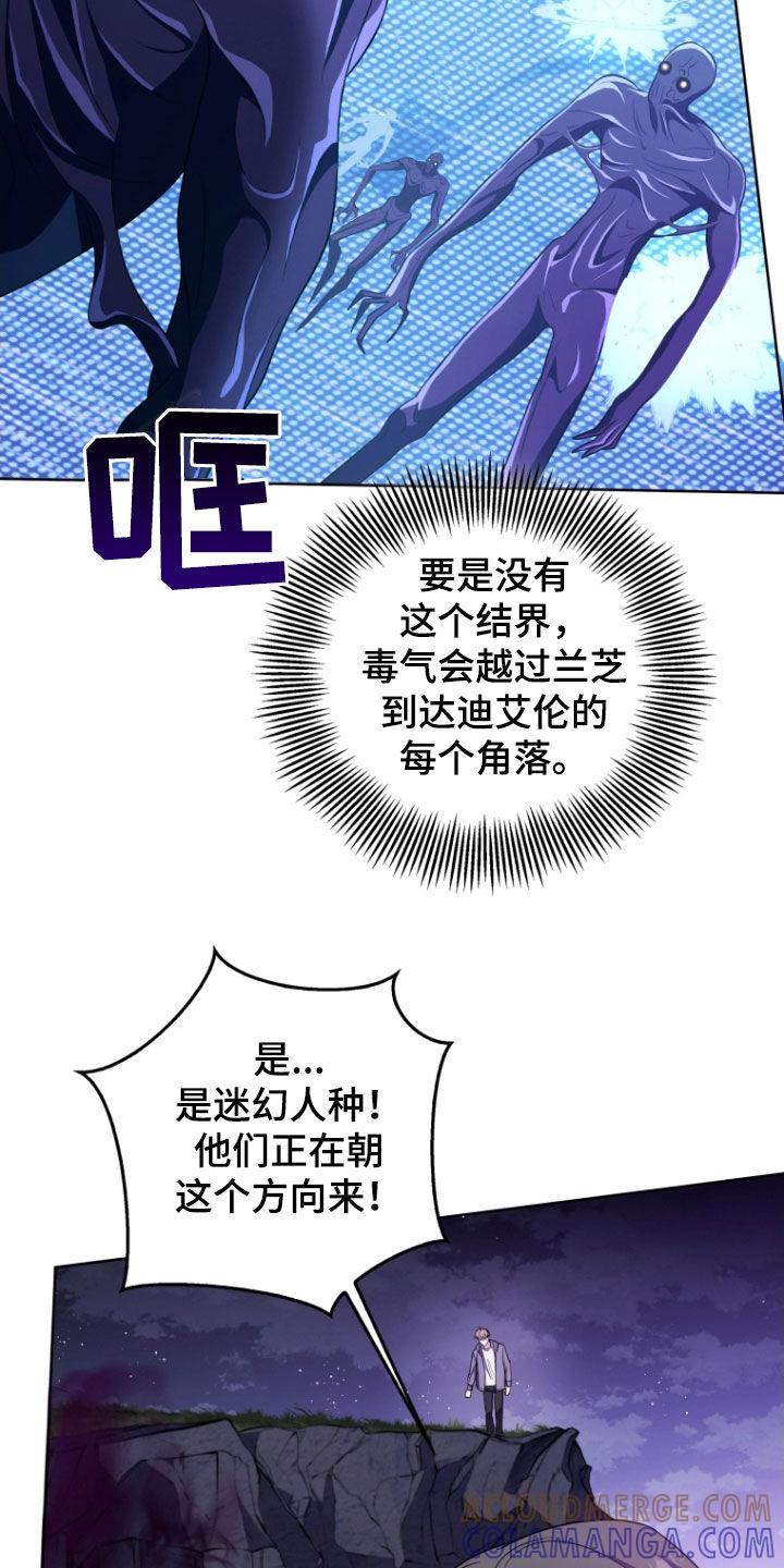 《双重血脉》第39章：战斗 第13页