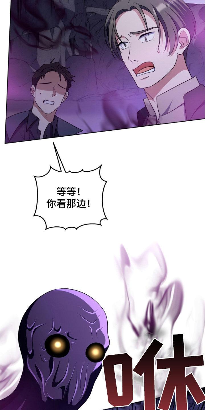 《双重血脉》第39章：战斗 第14页