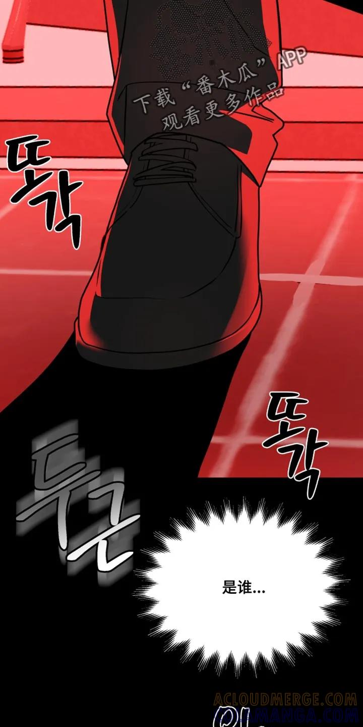 《错位的霸权》第51章：别搞笑了 第23页