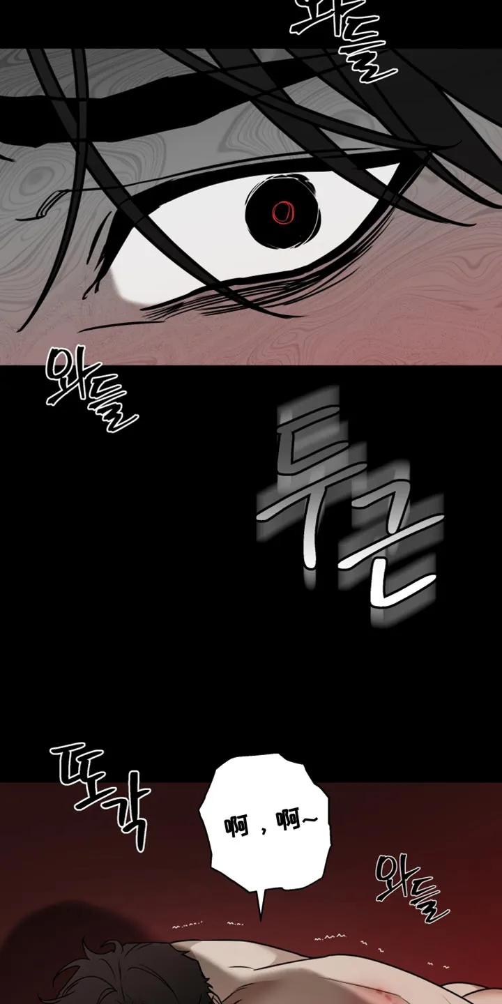 《错位的霸权》第51章：别搞笑了 第24页