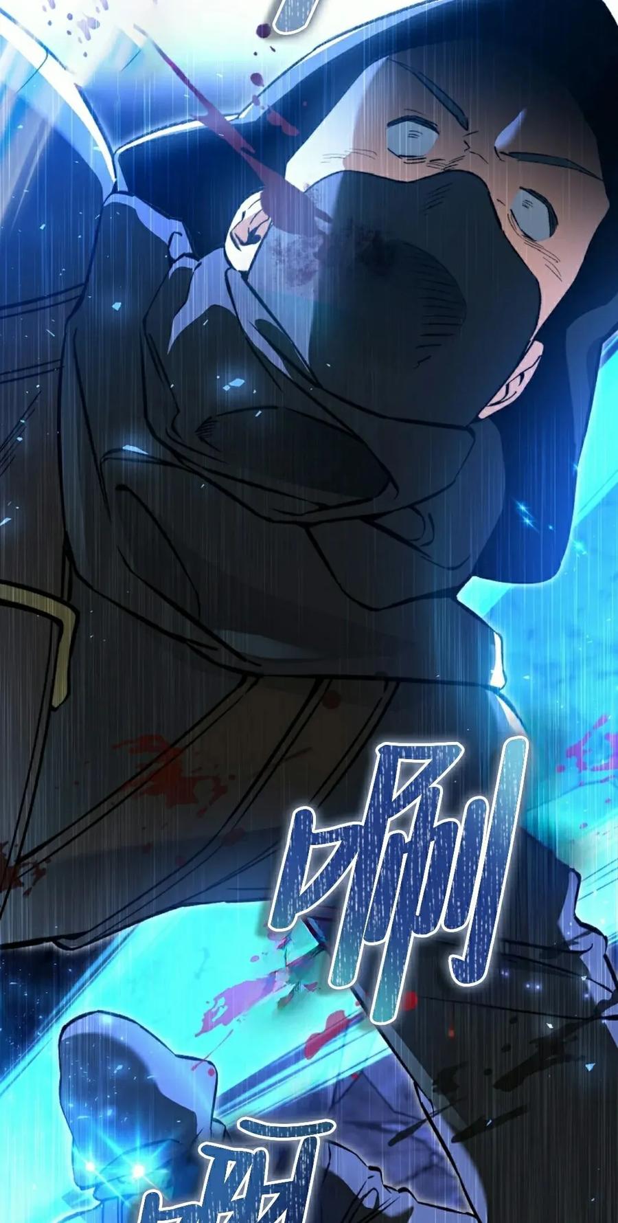 《反派也想活下去》第42集 第8页