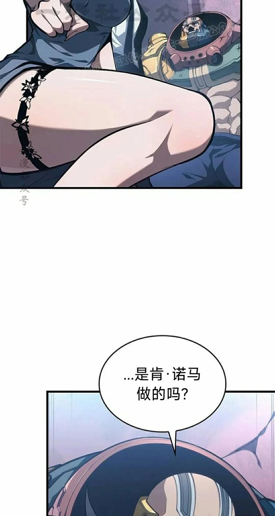 《坏骨之血》第42集 第54页