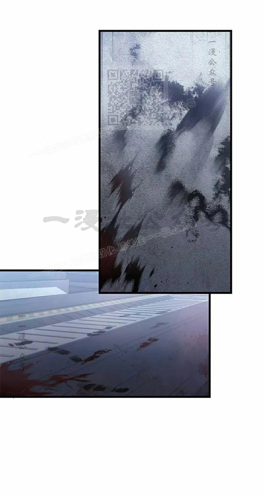《坏骨之血》第42集 第51页
