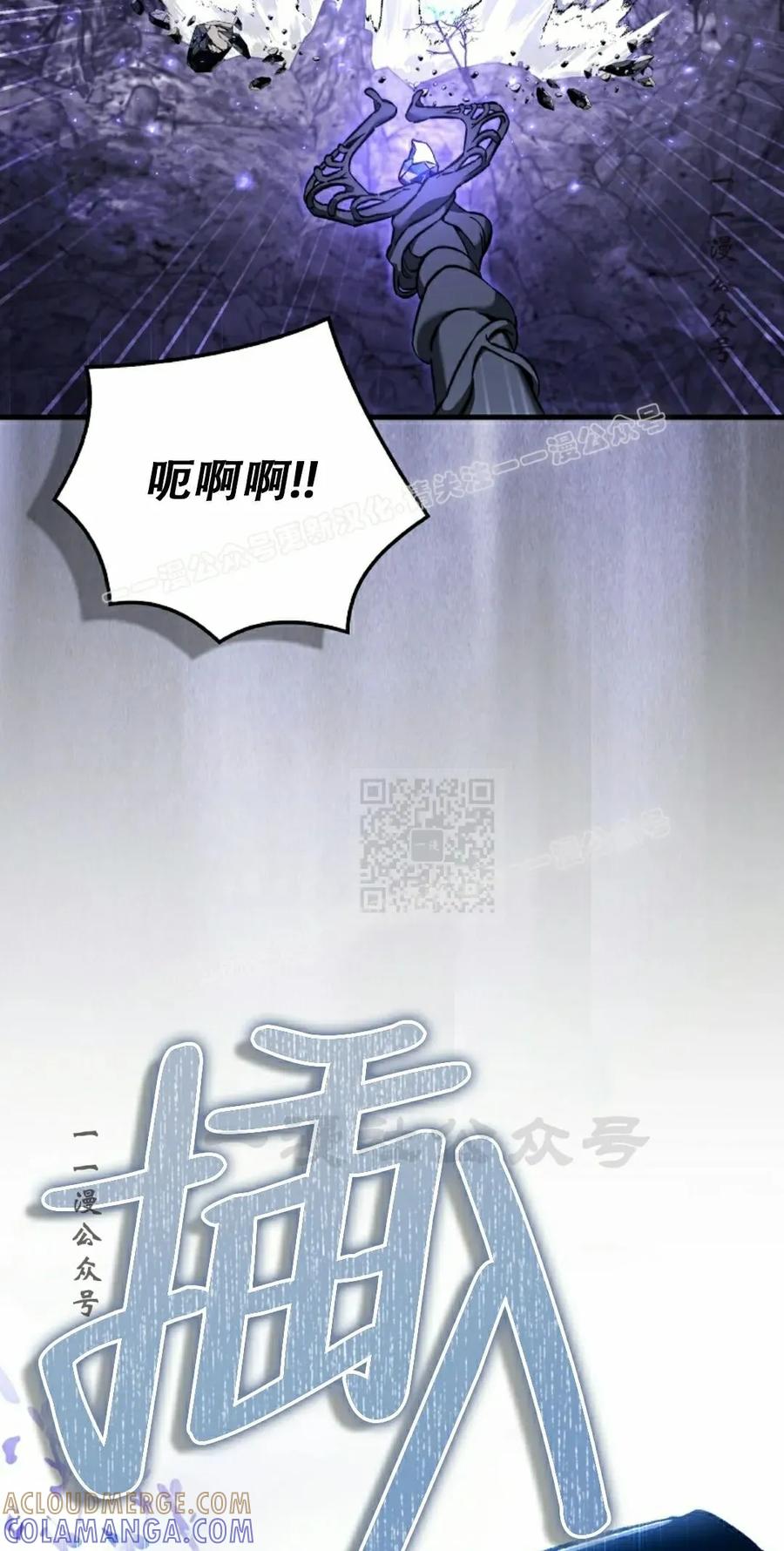 《反派也想活下去》第42集 第7页