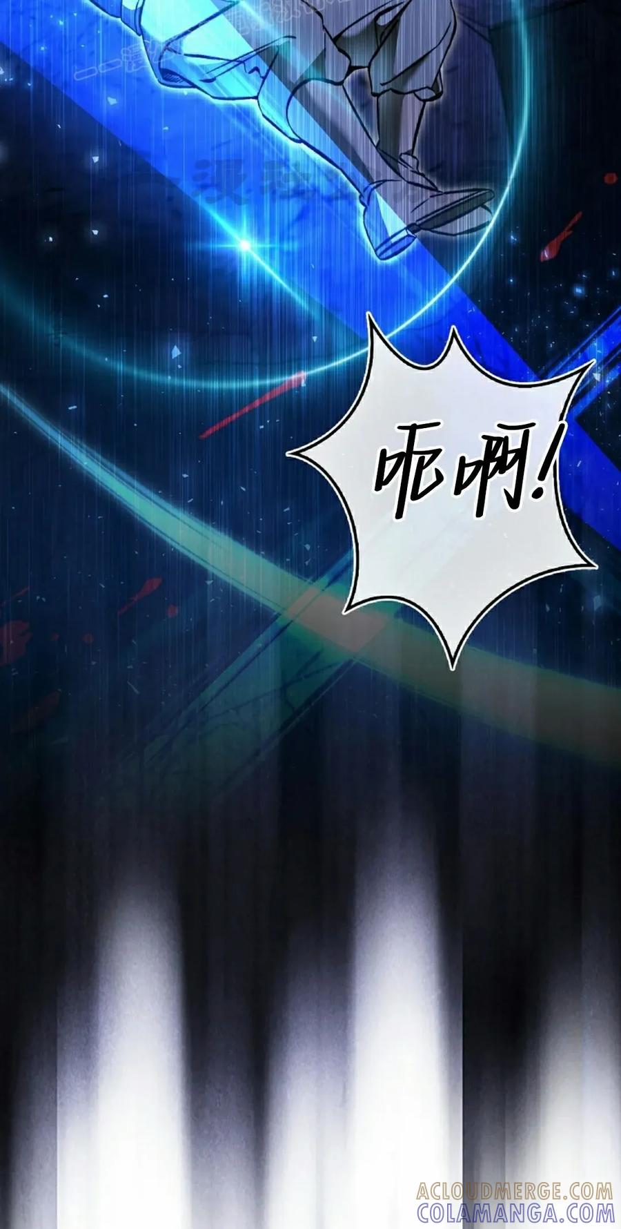 《反派也想活下去》第42集 第10页