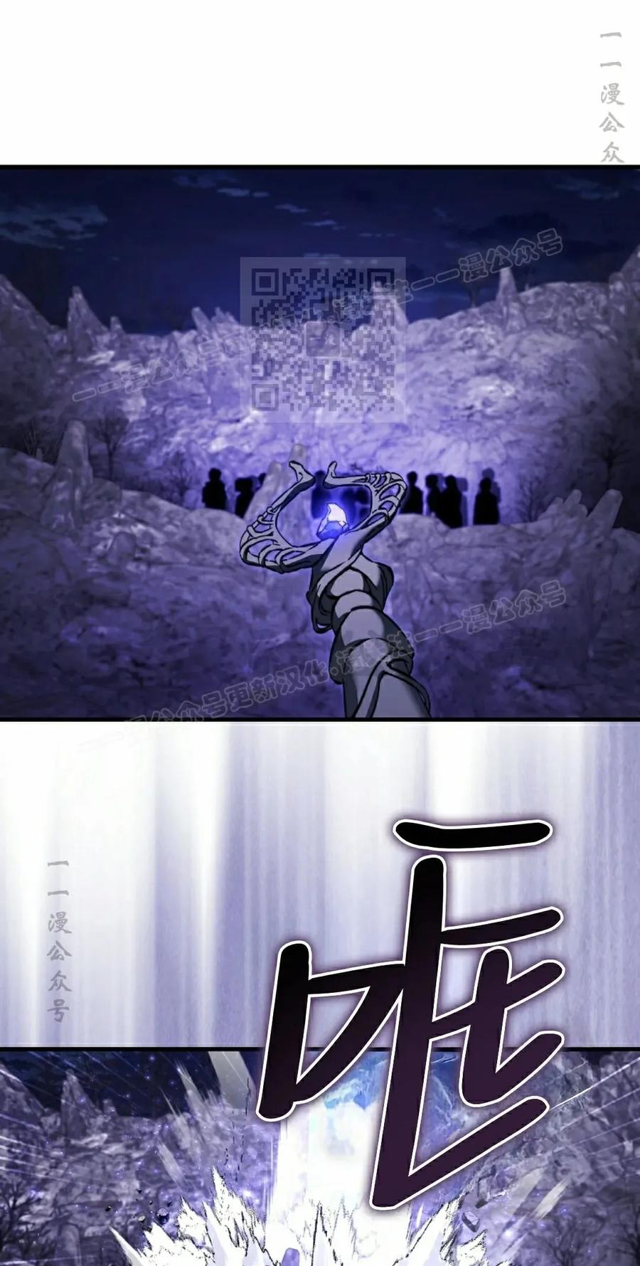 《反派也想活下去》第42集 第6页