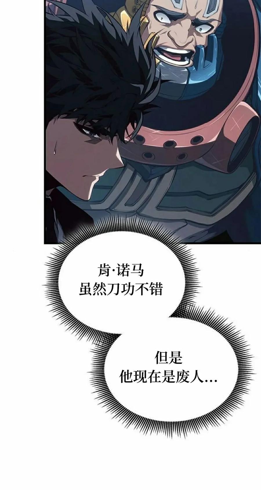 《坏骨之血》第42集 第55页