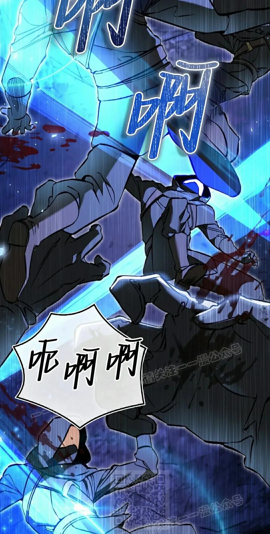 《反派也想活下去》第42集 第9页