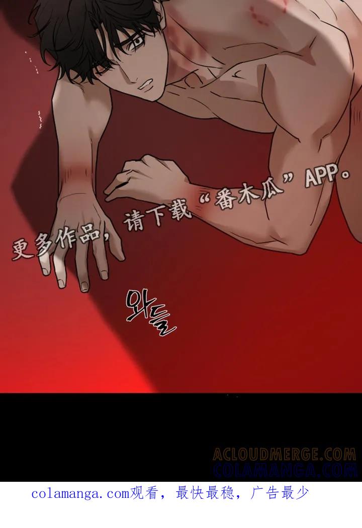 《错位的霸权》第51章：别搞笑了 第25页