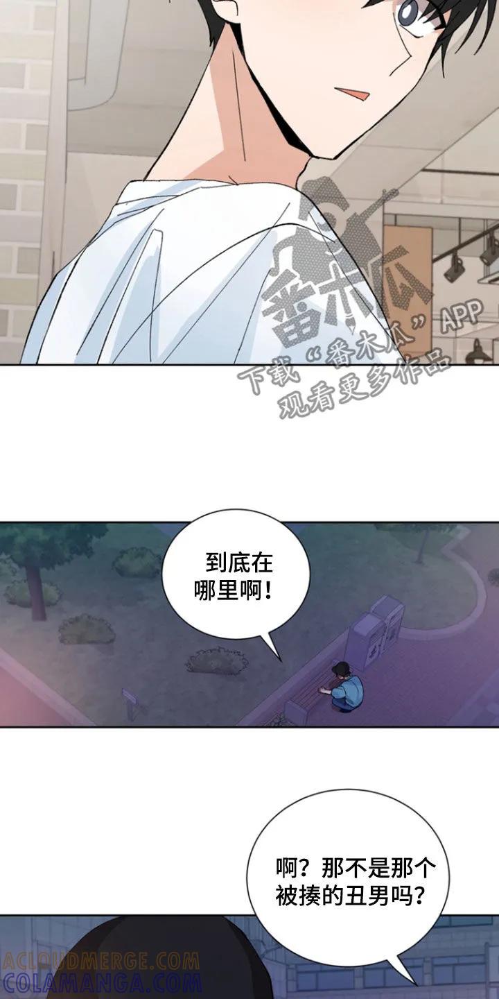 别样新婚 - 第43章：笑柄 - 第21张图