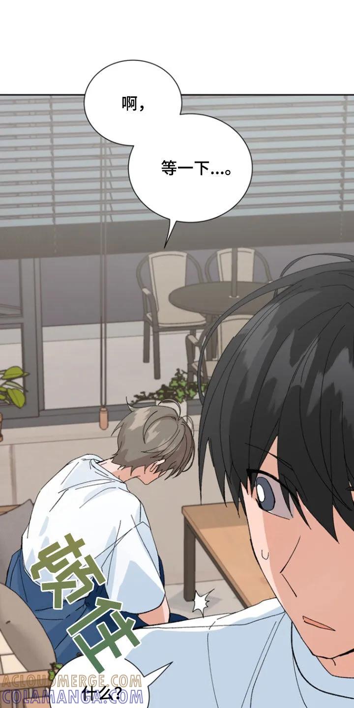 别样新婚 - 第43章：笑柄 - 第19张图