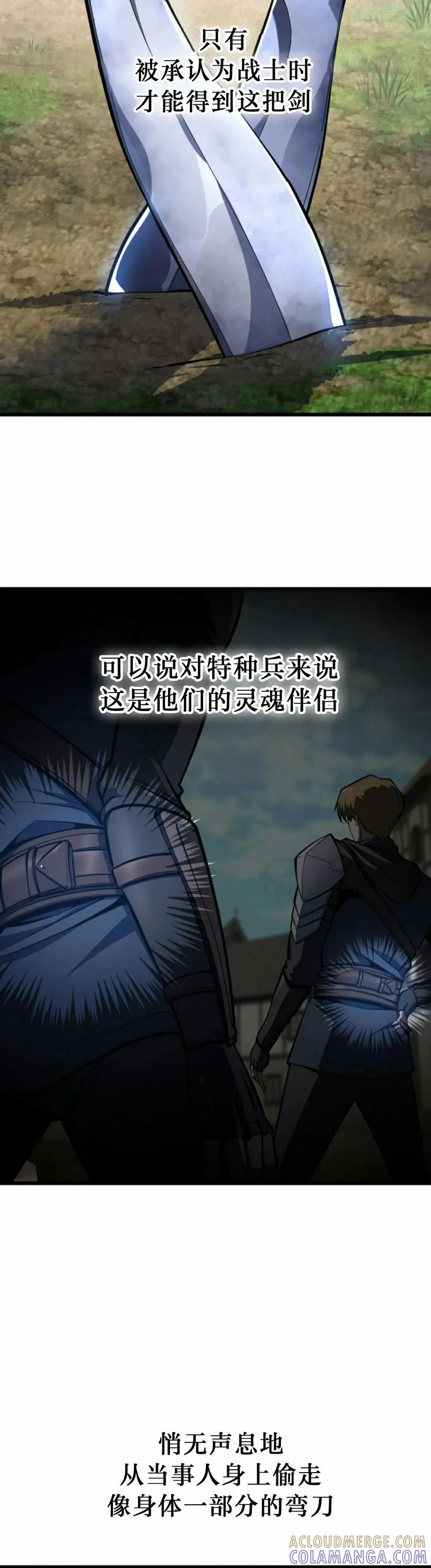 屠龙者回归 - 第46集 - 第22张图