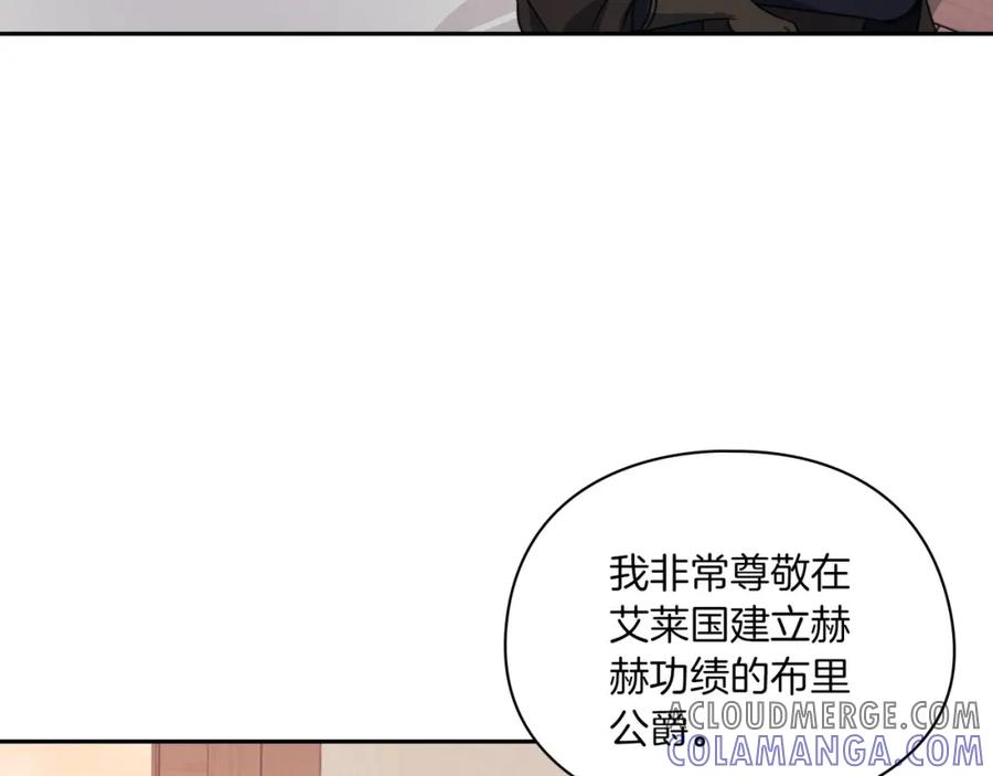 《以使者之名》第42话 这不像你 第73页