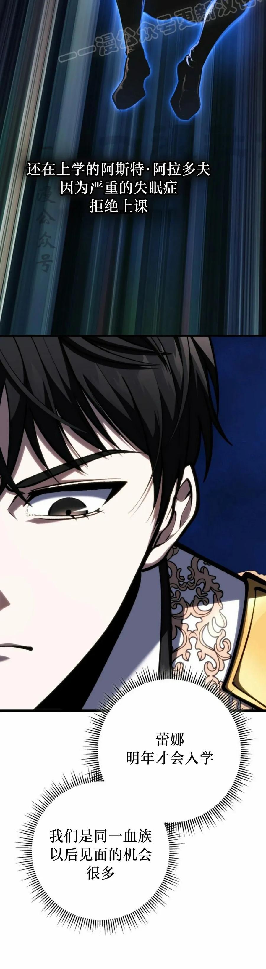 屠龙者回归 - 第46集 - 第30张图