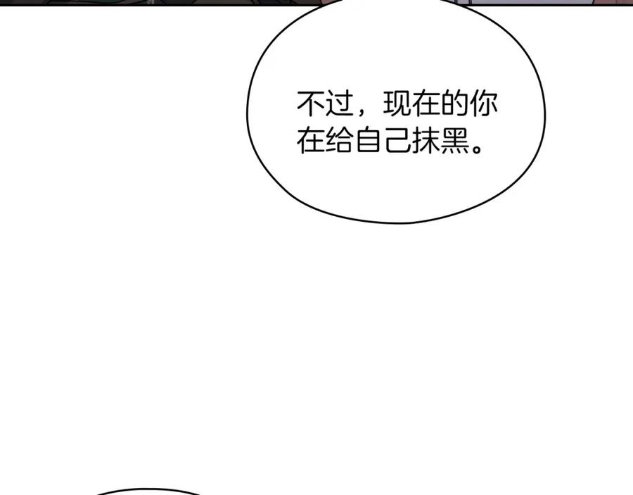 《以使者之名》第42话 这不像你 第78页