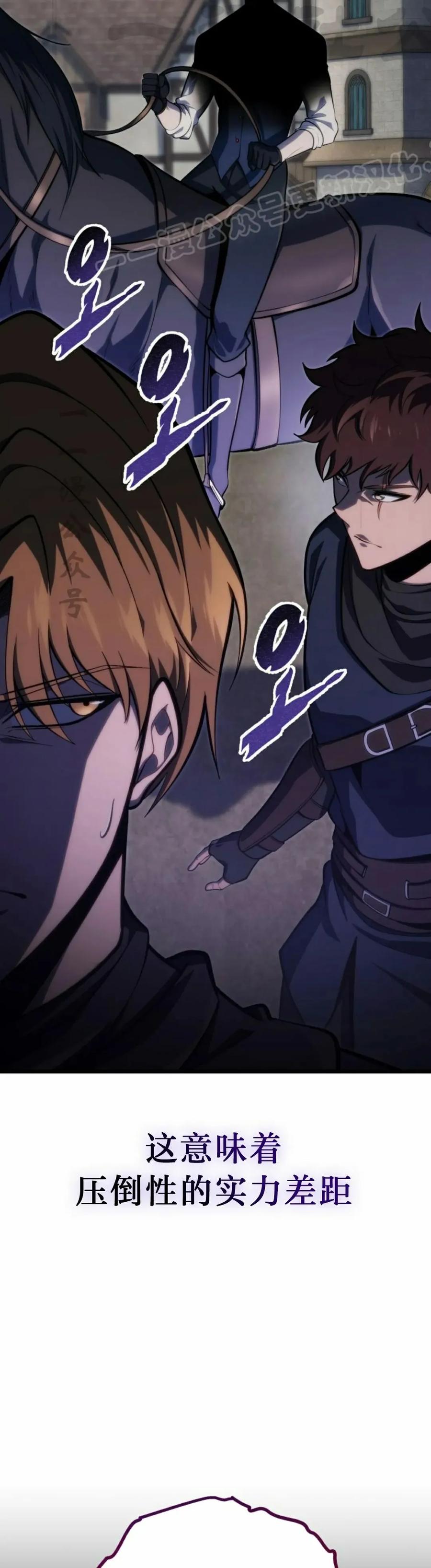 屠龙者回归 - 第46集 - 第24张图