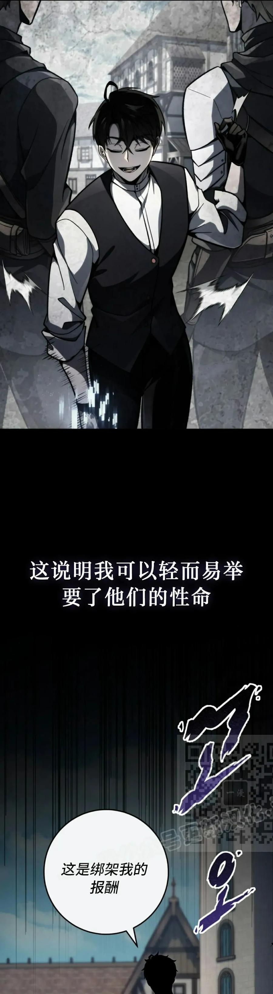 屠龙者回归 - 第46集 - 第23张图